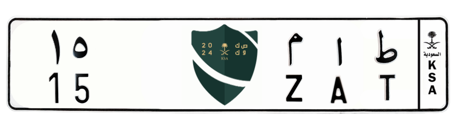 لوحة ط ا م 15